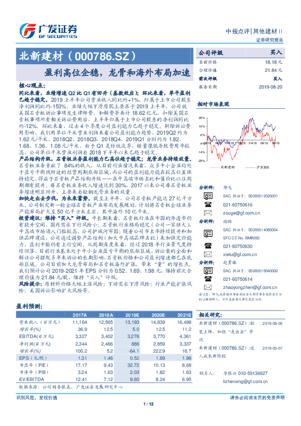 盈利高位企稳，龙骨和海外布局加速