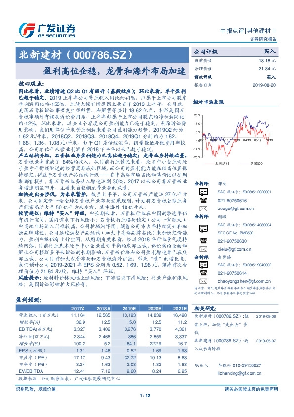 盈利高位企稳，龙骨和海外布局加速