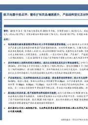 航天电器中报点评:营收扩张民品增速提升,产品结构变化及材料上涨致毛利率调整