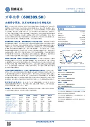 业绩符合预期，技术创新驱动公司持续成长