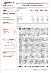 业绩符合预期，新型复合肥推动盈利增长