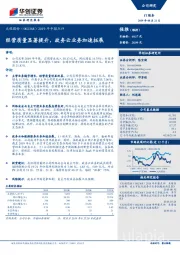 2019年中报点评：经营质量显著提升，政务云业务加速拓展