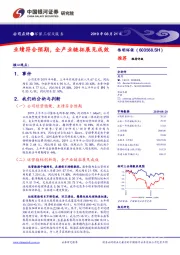 业绩符合预期，全产业链拓展见成效