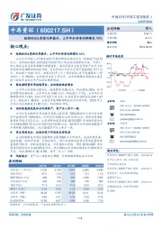 结构优化&资源化率提升，上半年扣非净利润增长43%