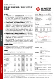 前驱体业务高歌猛进，锂电材料龙头地位稳固