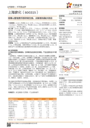 销售&管理费用率持续双降，战略落地稳步推进