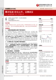 拓普集团2019中报点评：需求低迷+折旧上升，业绩承压