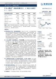 平台+赛道”战略持续发力，C端占比提升