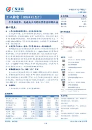 半年报发布，高速成长同时经营质量持续改善