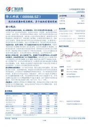 技术积淀叠加需求释放，多个板块有望迎突破