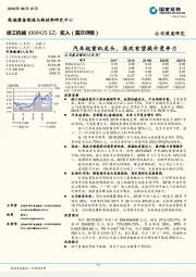 汽车起重机龙头,混改有望提升竞争力