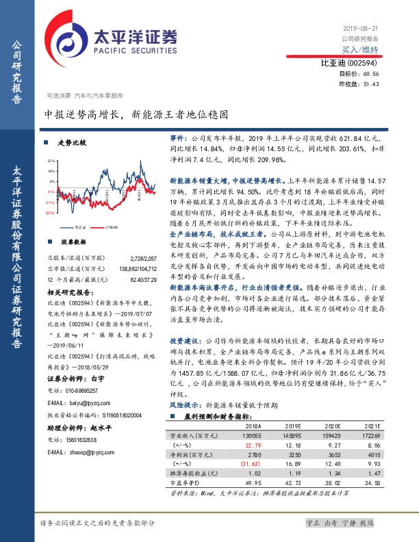 中报逆势高增长，新能源王者地位稳固