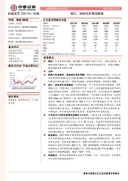 丽江、桂林项目表现靓丽