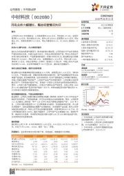 风电业务大幅增长，整体经营情况向好