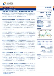 归母净同比下降16.83%，静待玻纤价格企稳回升