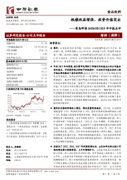 2019年中报点评：规模效益增强，投资价值突出
