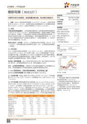 半年报点评：业绩符合我们此前预期，报表质量持续改善，商业模式持续进化