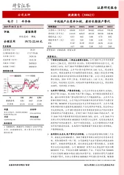 中低端产品竞争加剧,看好长期国产替代