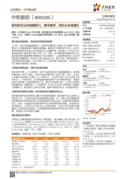 猪用疫苗业务降幅较大，禽用兽药、饲料业务高增长