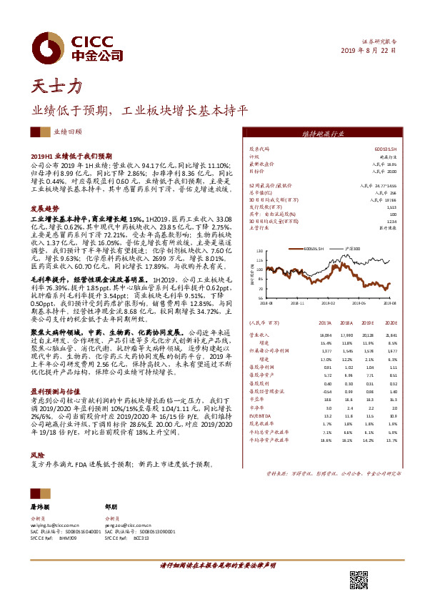 业绩低于预期，工业板块增长基本持平