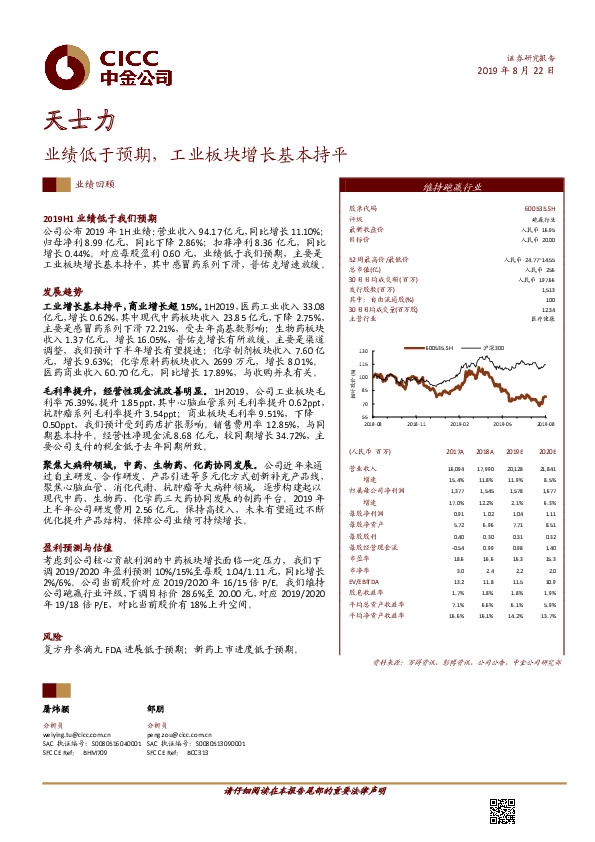 业绩低于预期，工业板块增长基本持平