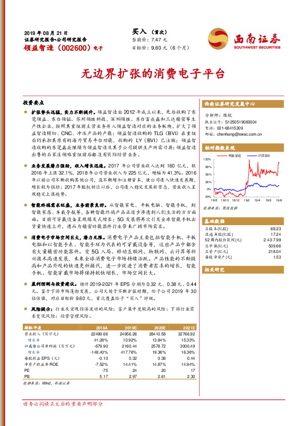 无边界扩张的消费电子平台
