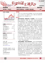 品牌扩张优势明显,产业链竞争力逐步提升