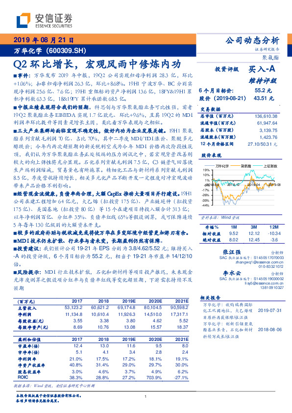 Q2环比增长，宏观风雨中修炼内功