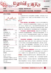受益补贴过渡期与车型全面更新，营收持续高增长