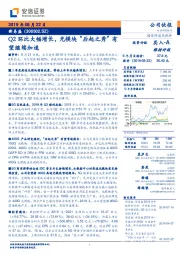 Q2环比大幅增长,光模块“后起之秀”有望继续加速