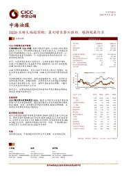 2Q19业绩大幅超预期;盈利增长势头强劲,维持跑赢行业