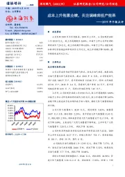 2019年中报点评：成本上升拖累业绩，关注调峰库投产效果