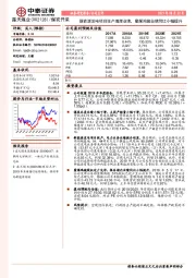 新能源发电项目投产增厚业绩，霍煤鸿骏业绩同比小幅提升