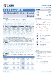 互联网类投放缩减影响整体营收，广告主结构调整持续推进