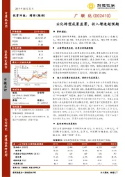 云化转型成果显著，收入增速超预期