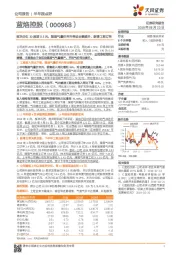 首次分红10股派0.5元，煤层气量价齐升带动业绩提升，新增工程订单