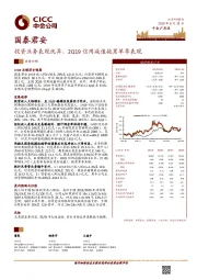 投资业务表现优异、2Q19信用减值拖累单季表现