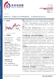 海螺水泥：高基数不改业绩稳健增长，打造极致现金流企业