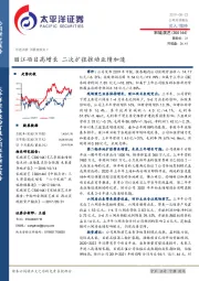 丽江项目高增长 二次扩张推动业绩加速