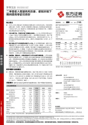 二季度收入增速有所改善,疲弱环境下期间费用率管控良好