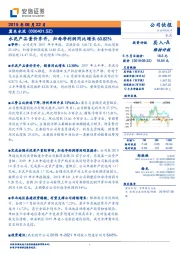 水泥产品量价齐升，归母净利润同比增长60.82%