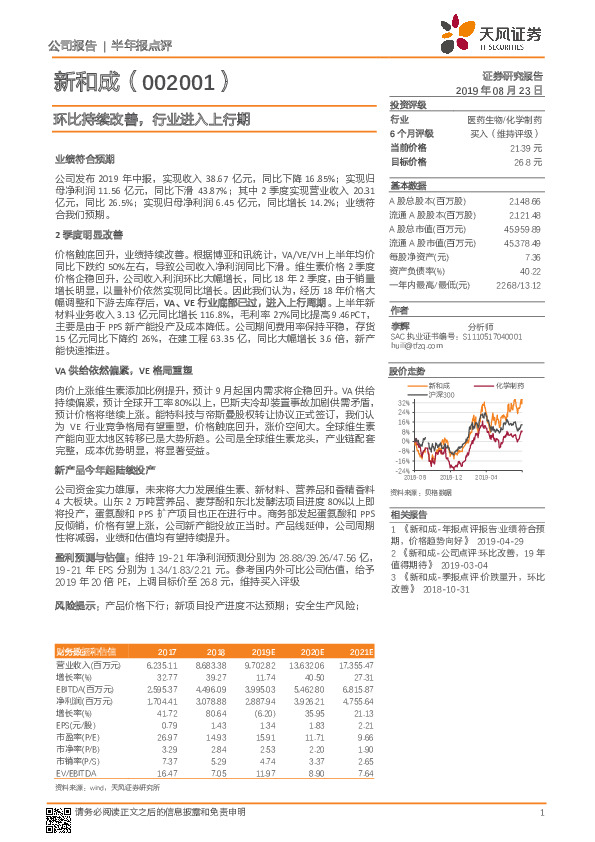 环比持续改善，行业进入上行期