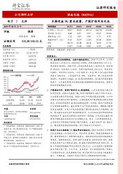 长期受益5G需求放量,产能扩张布局长远