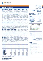 业绩增长符合预期，口腔设备发展潜力巨大