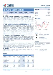 出海业务增长强劲，将持续受益中国企业出海潮