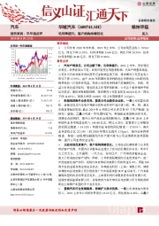 毛利率提升，客户结构持续优化