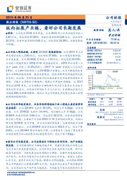 纵向拓展产业链，看好公司长期发展