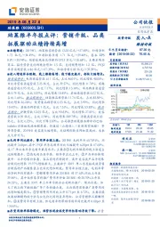 珀莱雅半年报点评：营销升级、品类营销升级、品类拓展驱动业绩持续高增