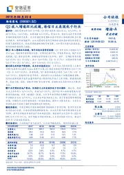 Q2收入增速环比放缓，海信日立表现优于行业