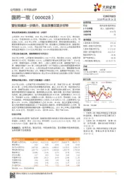 营收规模进一步提升，现金流情况逐步好转